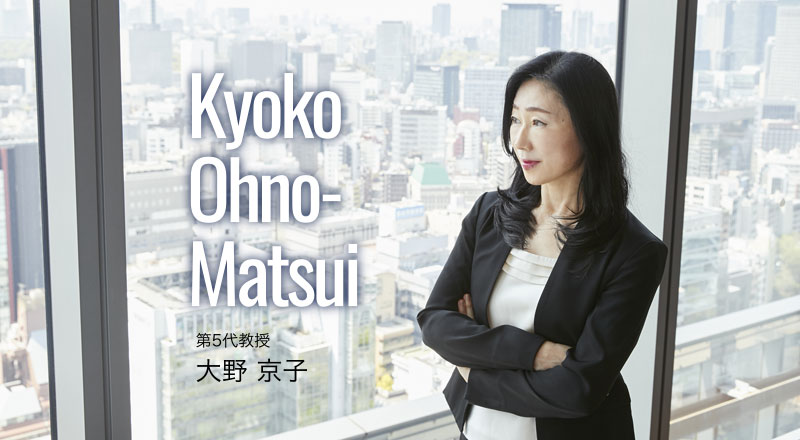 Professor and Chairwoman Kyoko Ohno-Matsui, MD, PhD